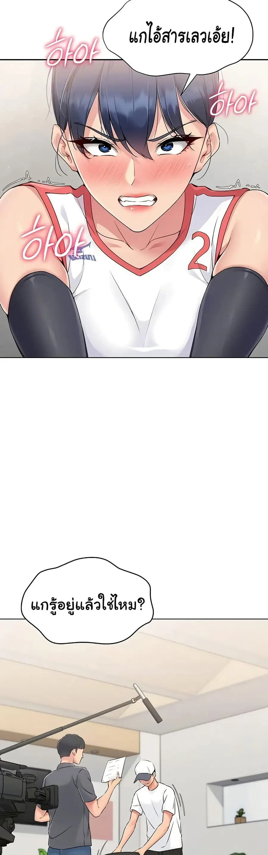 Set Up ตอนที่ 12 — page 23 of 42