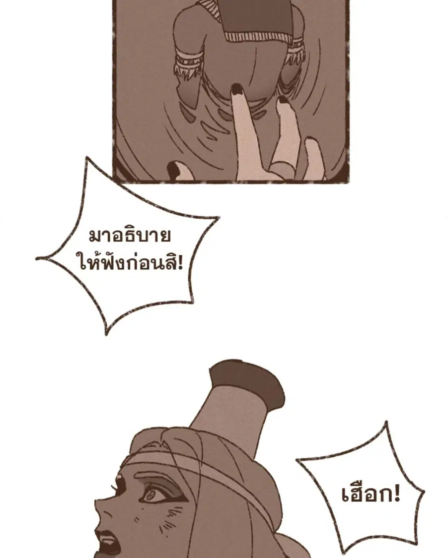 ENNEAD ตอนที่ 97 — page 15 of 66