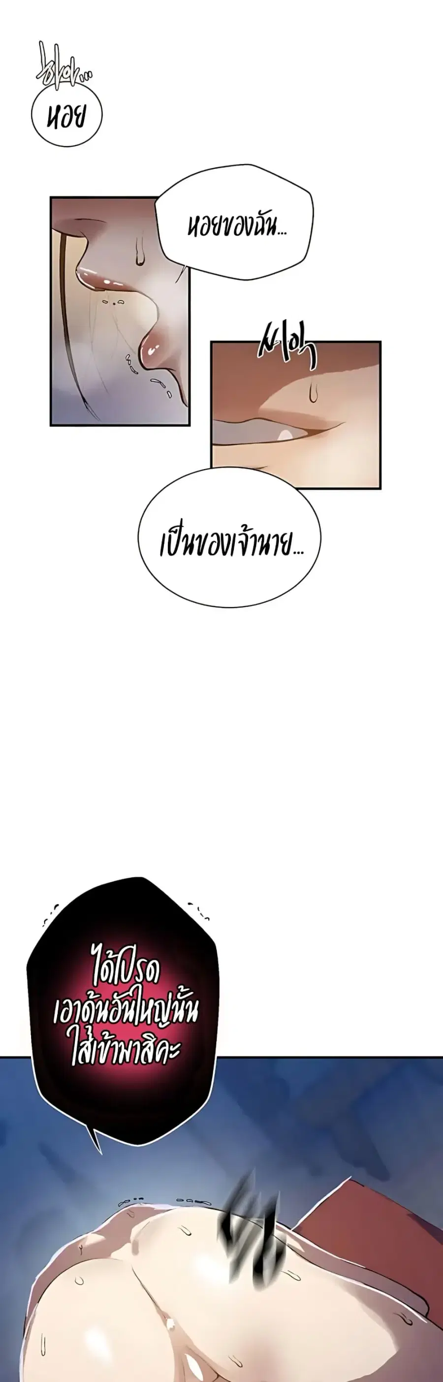 Secret Class ตอนที่ 305 — page 33 of 40