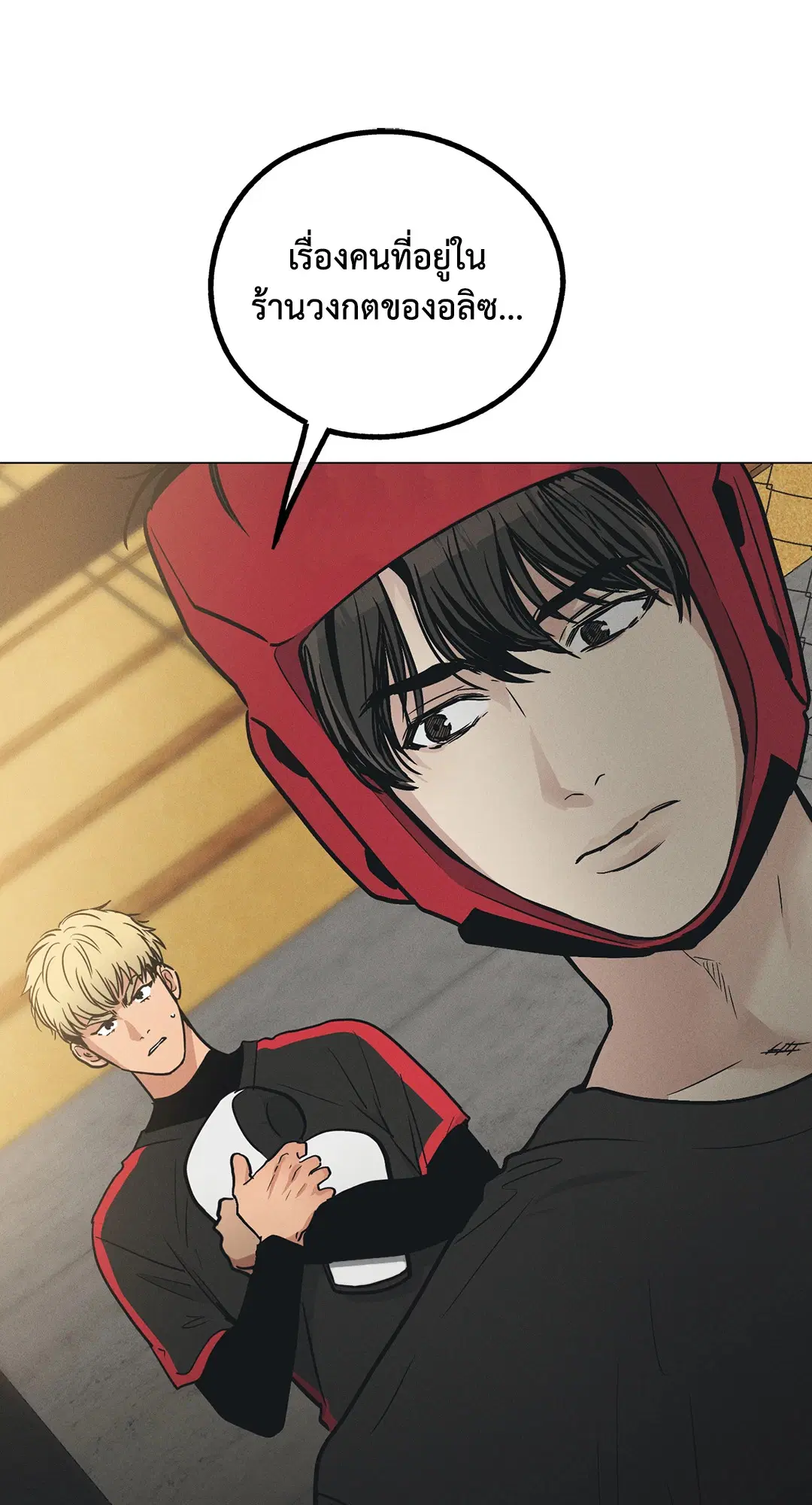PAYBACK ตอนที่ 24 — page 98 of 100