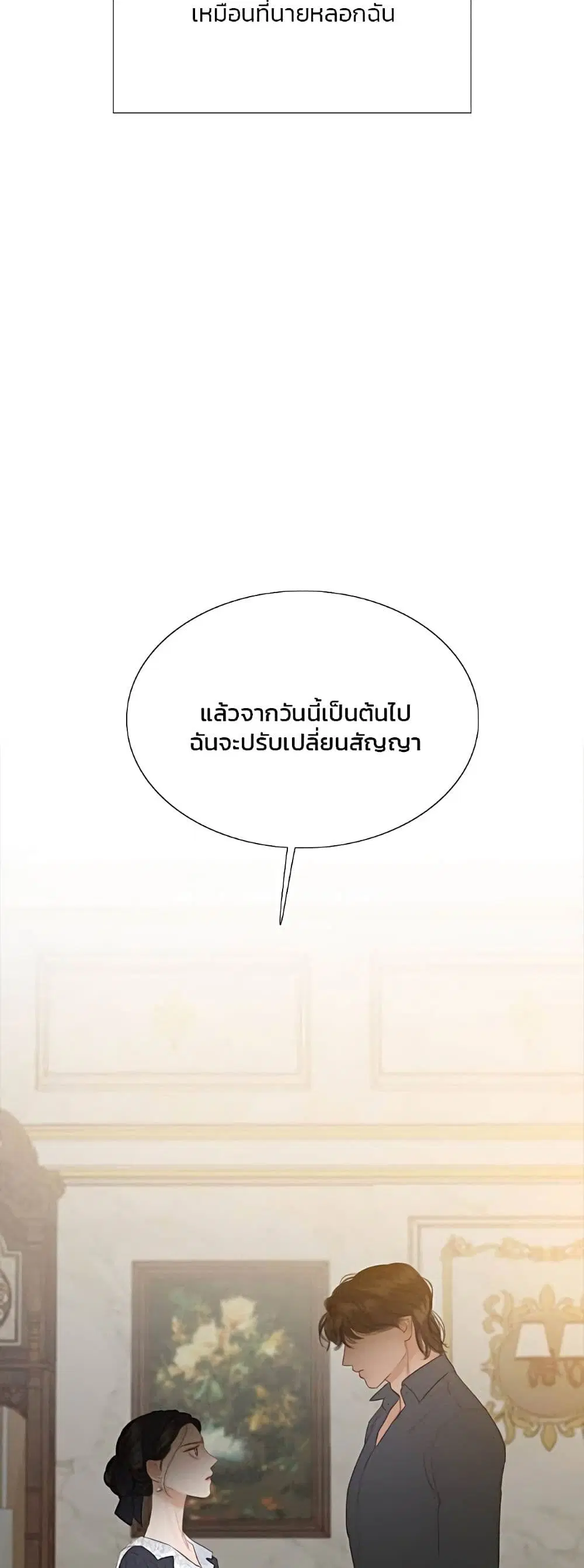 Serena ตอนที่ 51 — page 56 of 62