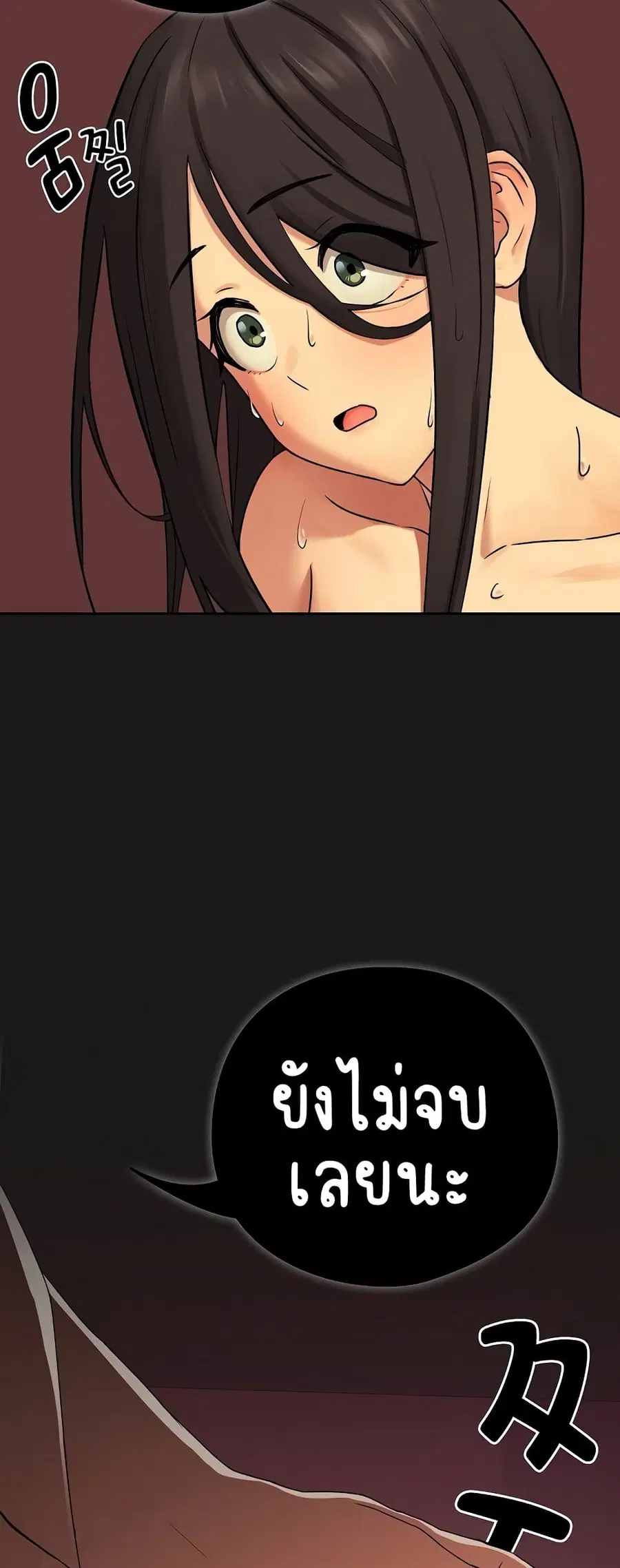 After Work Love Affairs ตอนที่ 2 — page 28 of 53