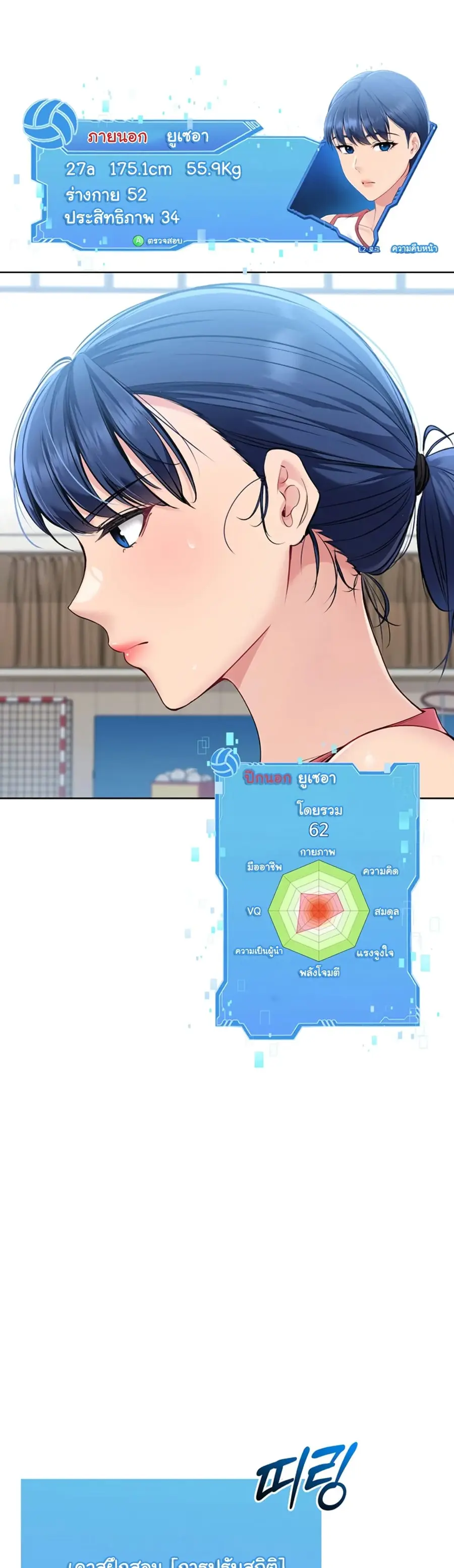 Set Up ตอนที่ 1 — page 35 of 90
