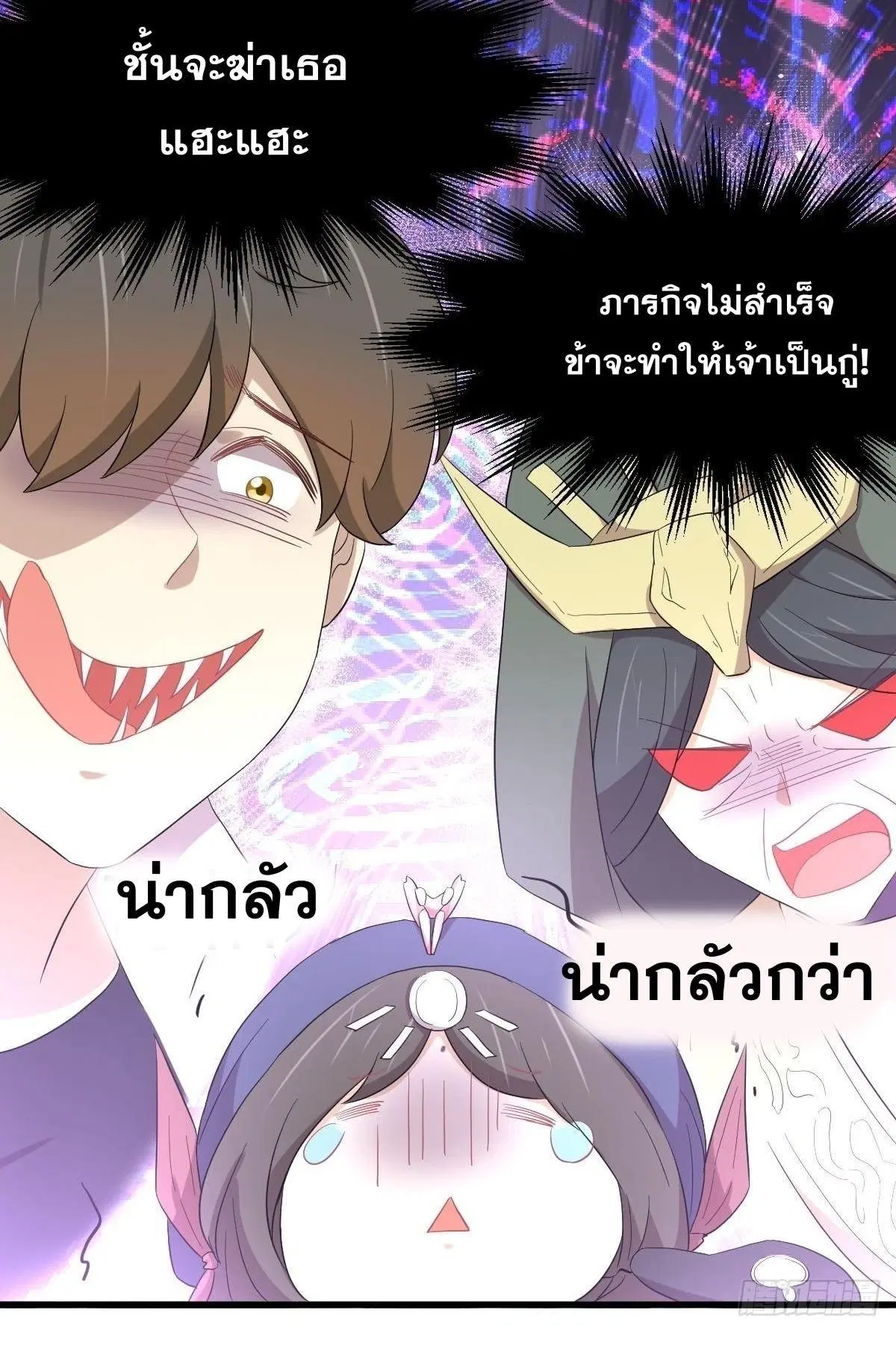 Immortal Swordsman in the Reverse World ตอนที่ 351 — page 17 of 46