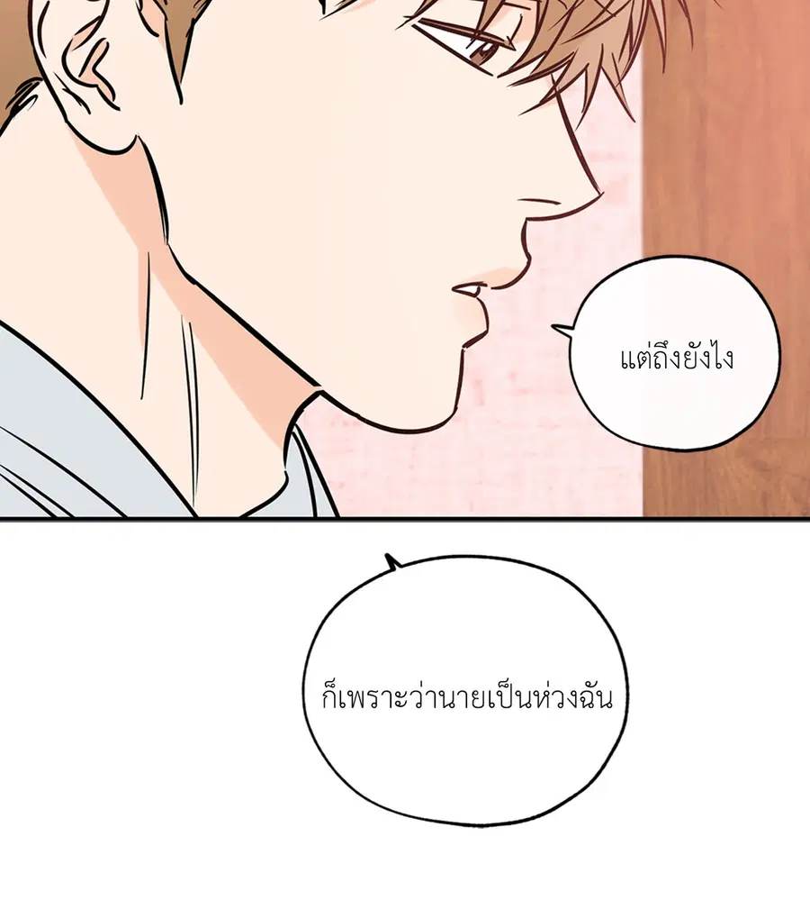 Lucky Paradise ตอนที่ 74 — page 52 of 64