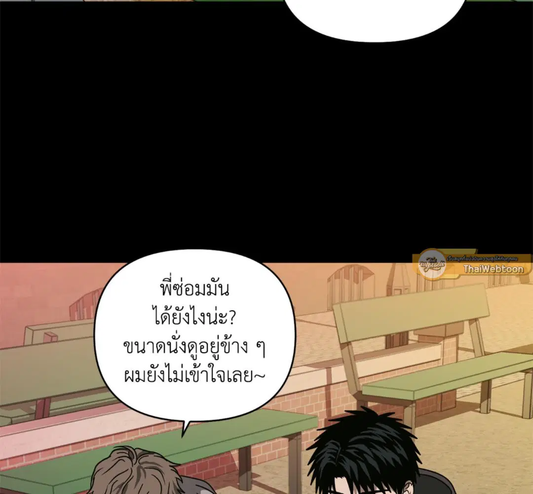 Shutline ตอนที่ 93 — page 64 of 128