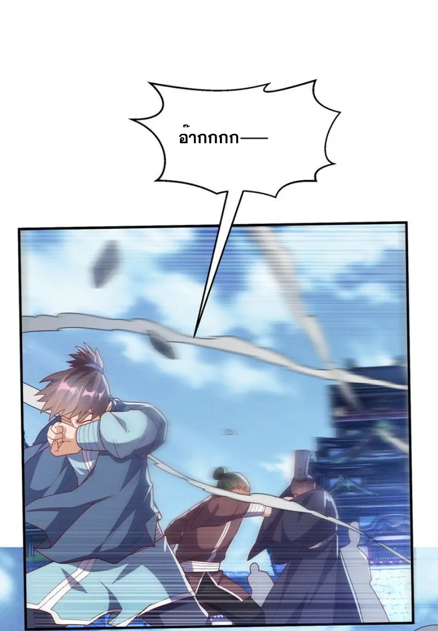 Wu Ni ตอนที่ 304 — page 14 of 34