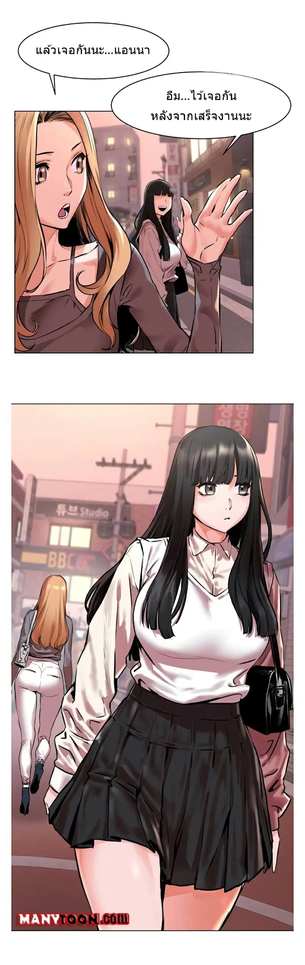 Silent War ตอนที่ 58 — page 23 of 29