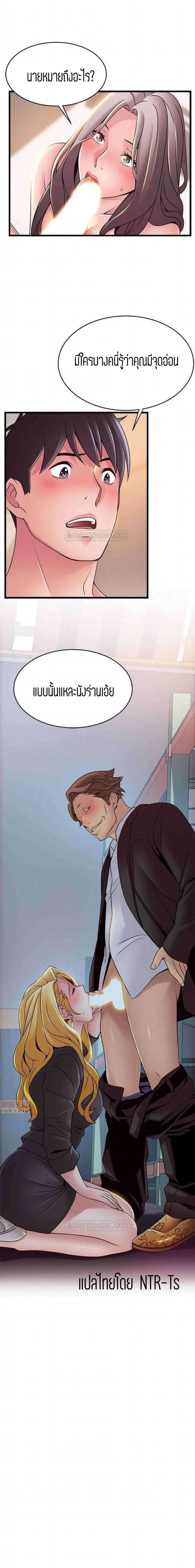Weak Point ตอนที่ 81 — page 16 of 16