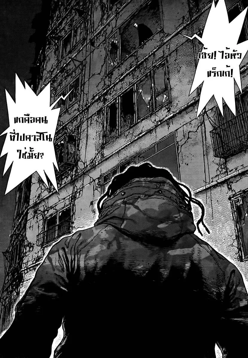 Sun-ken Rock ตอนที่ 96 — page 20 of 22