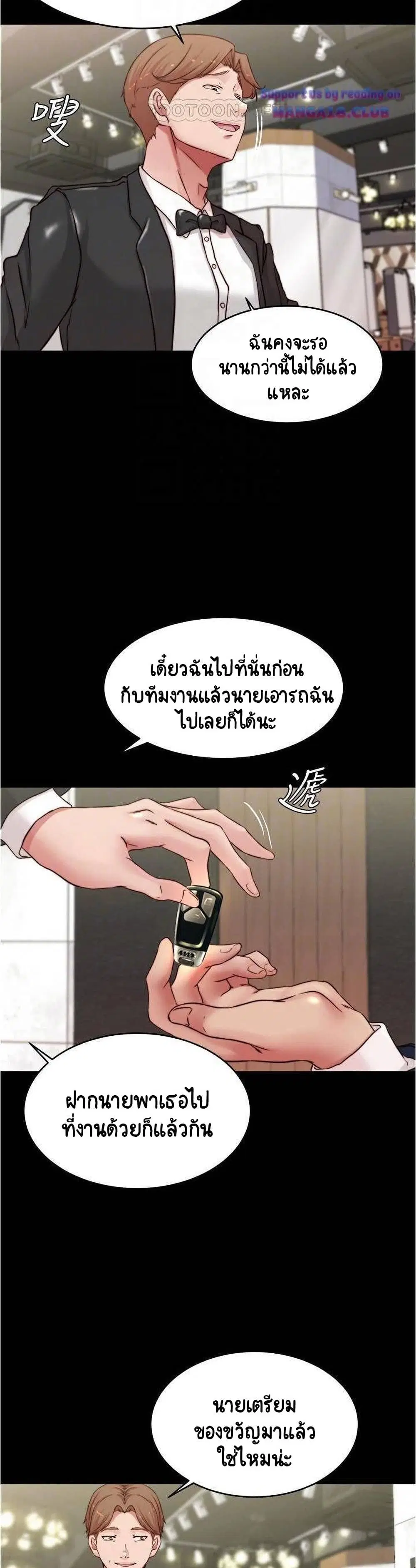 Panty Note ตอนที่ 65 — page 12 of 30