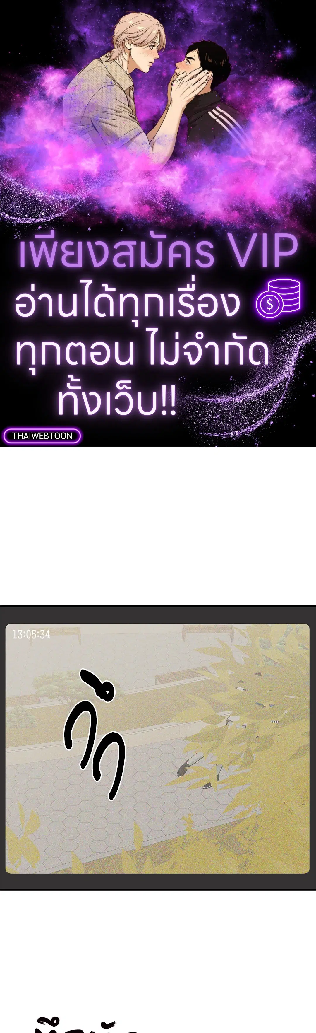 Low Tide in Twilight ตอนที่ 88 — page 1 of 68