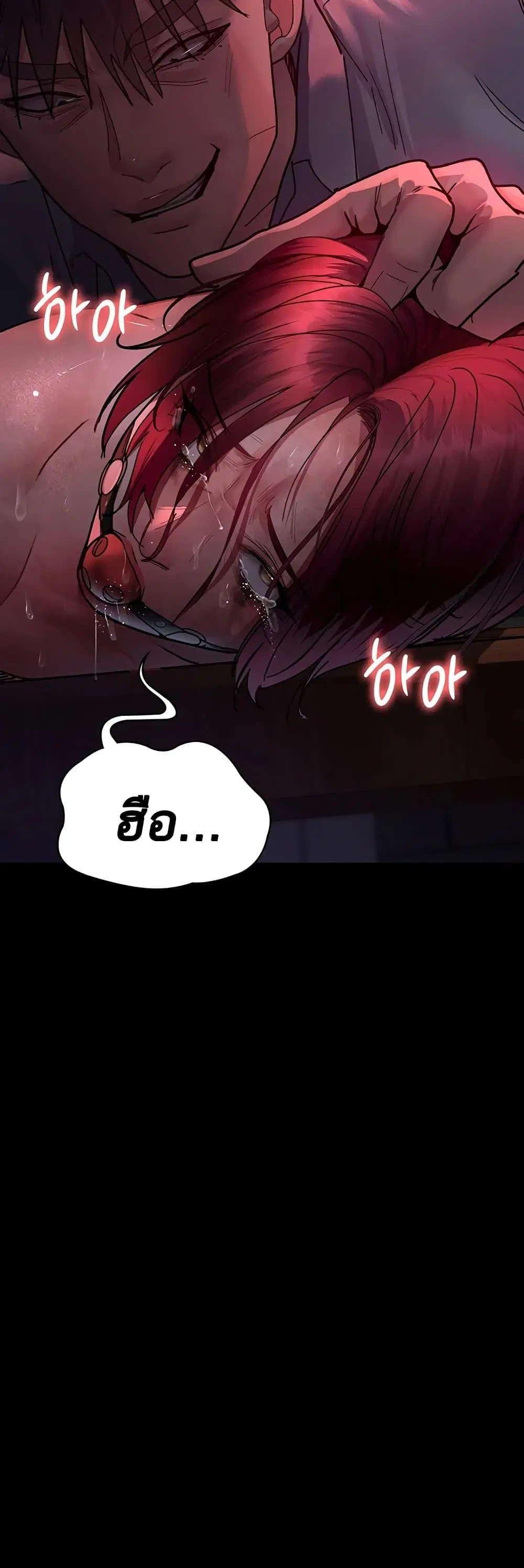 Night Hospital ตอนที่ 58 — page 42 of 80
