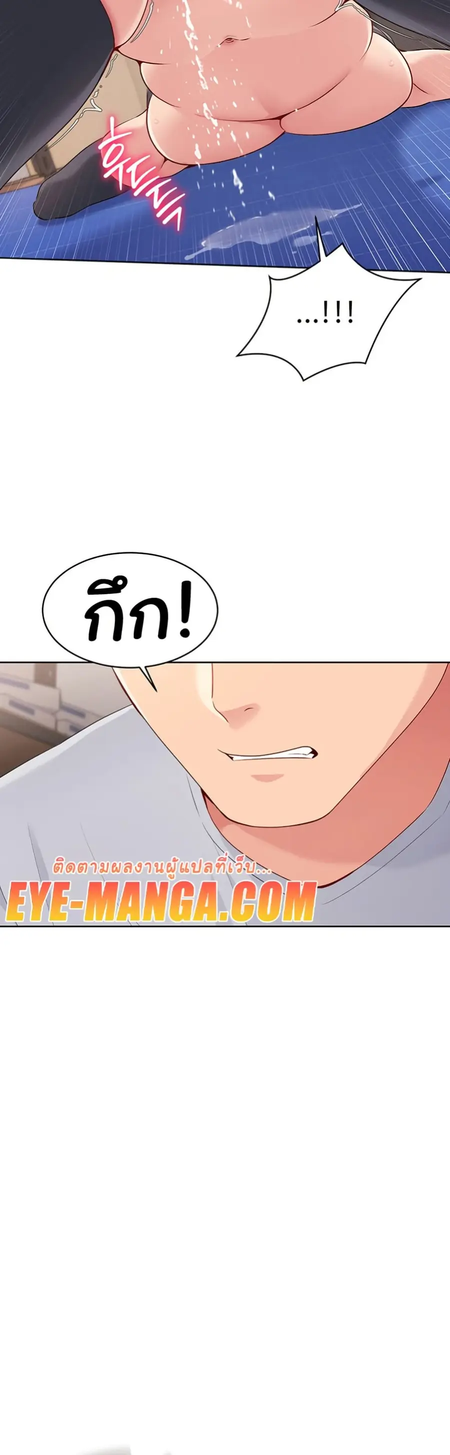 Set Up ตอนที่ 27 — page 31 of 50