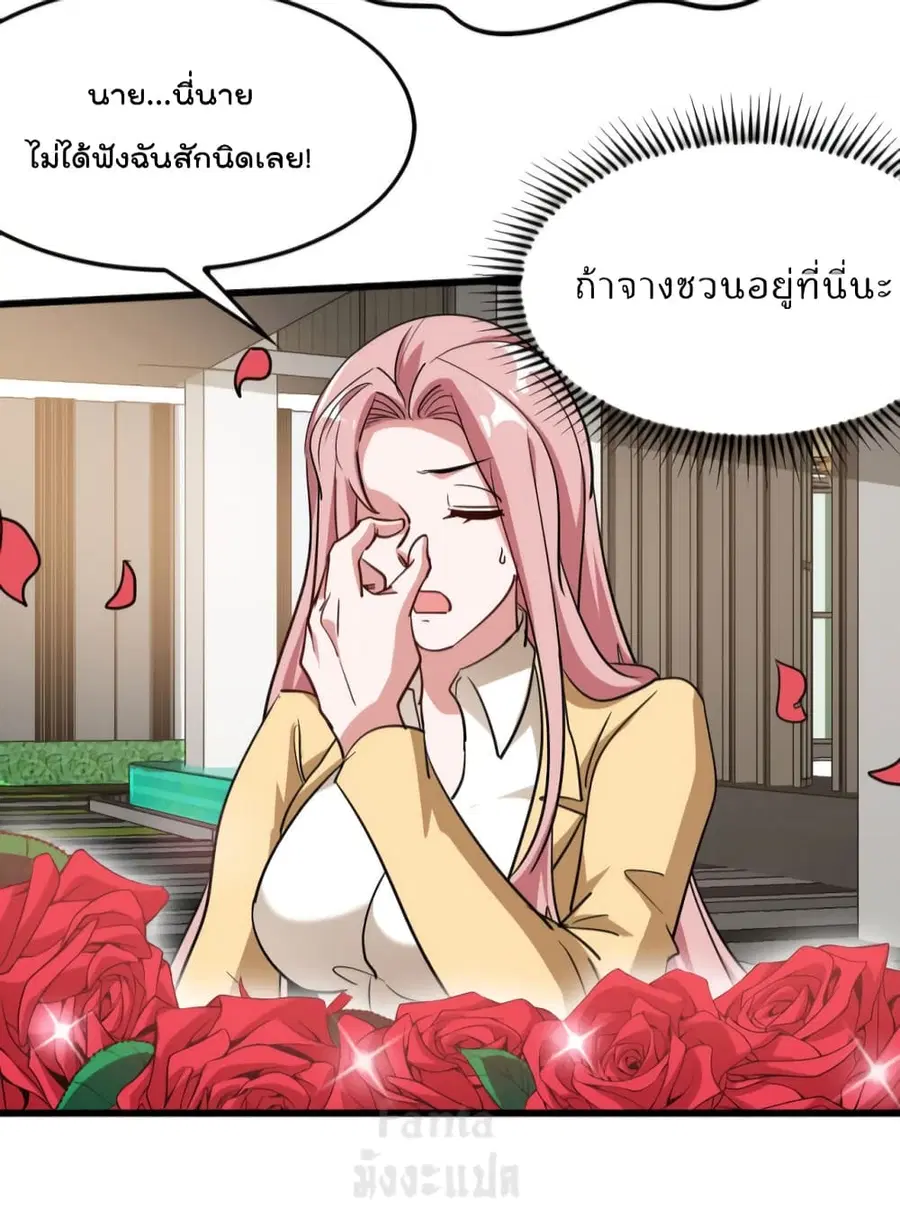 Dragon King Hall ตอนที่ 150 — page 21 of 34