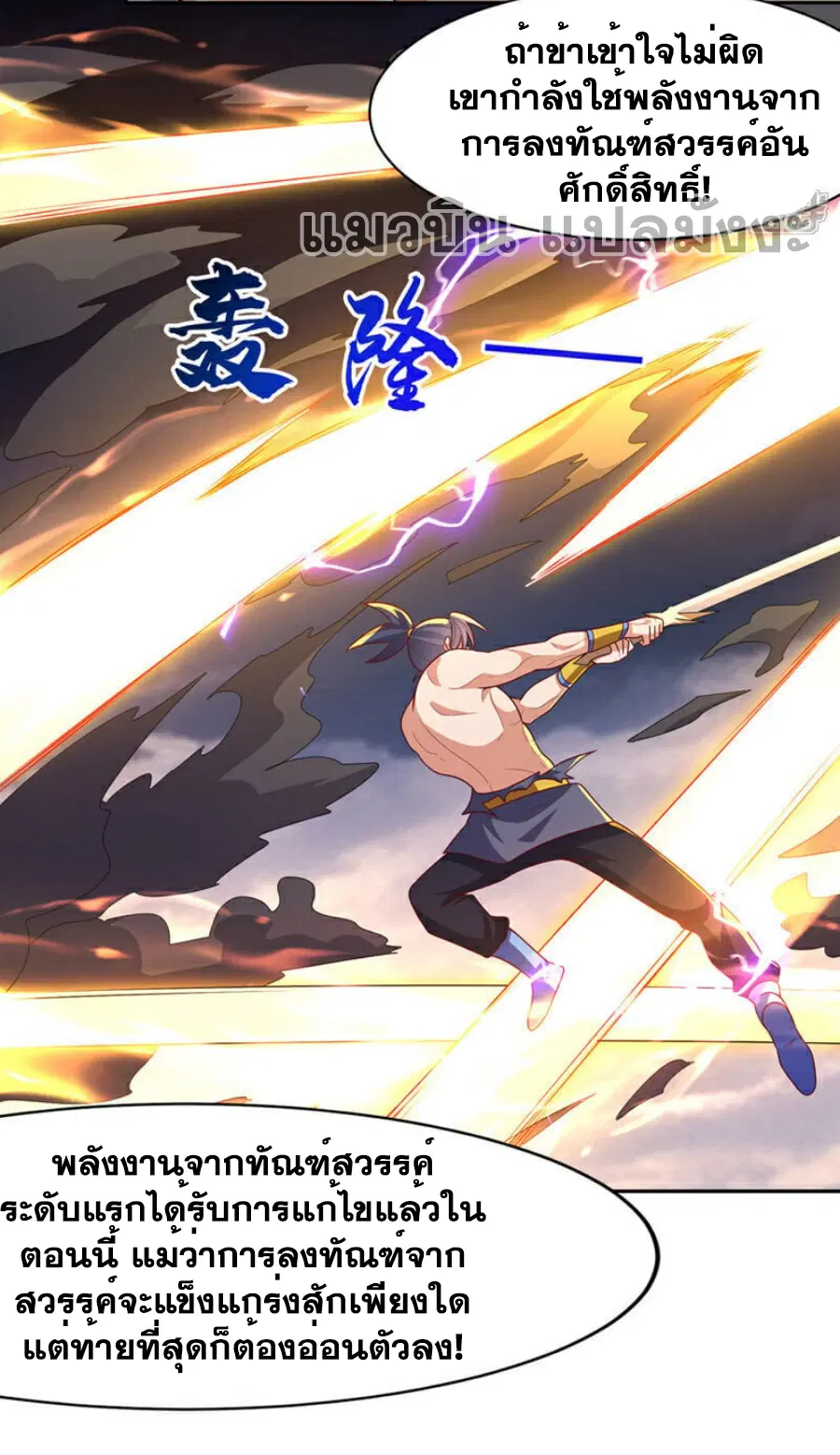 Wu Ni ตอนที่ 417 — page 21 of 35