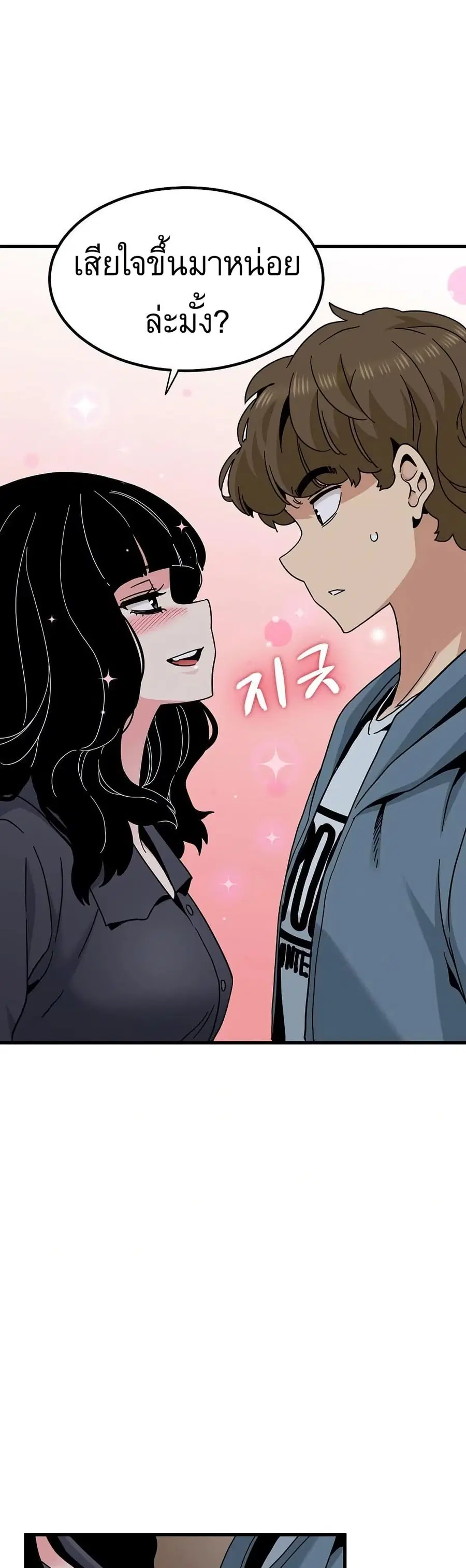The Turning Point ตอนที่ 110 — page 18 of 50