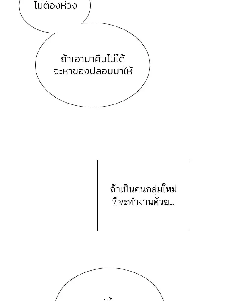 Serena ตอนที่ 94 — page 49 of 108