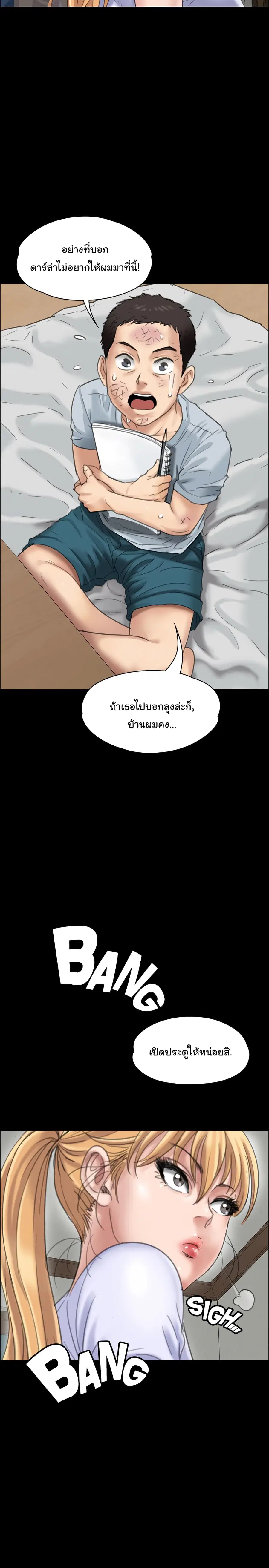 Queen Bee ตอนที่ 19 — page 7 of 42