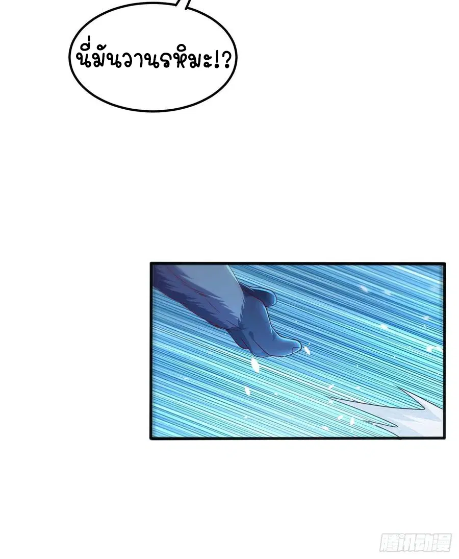 Wu Ni ตอนที่ 53 — page 31 of 42