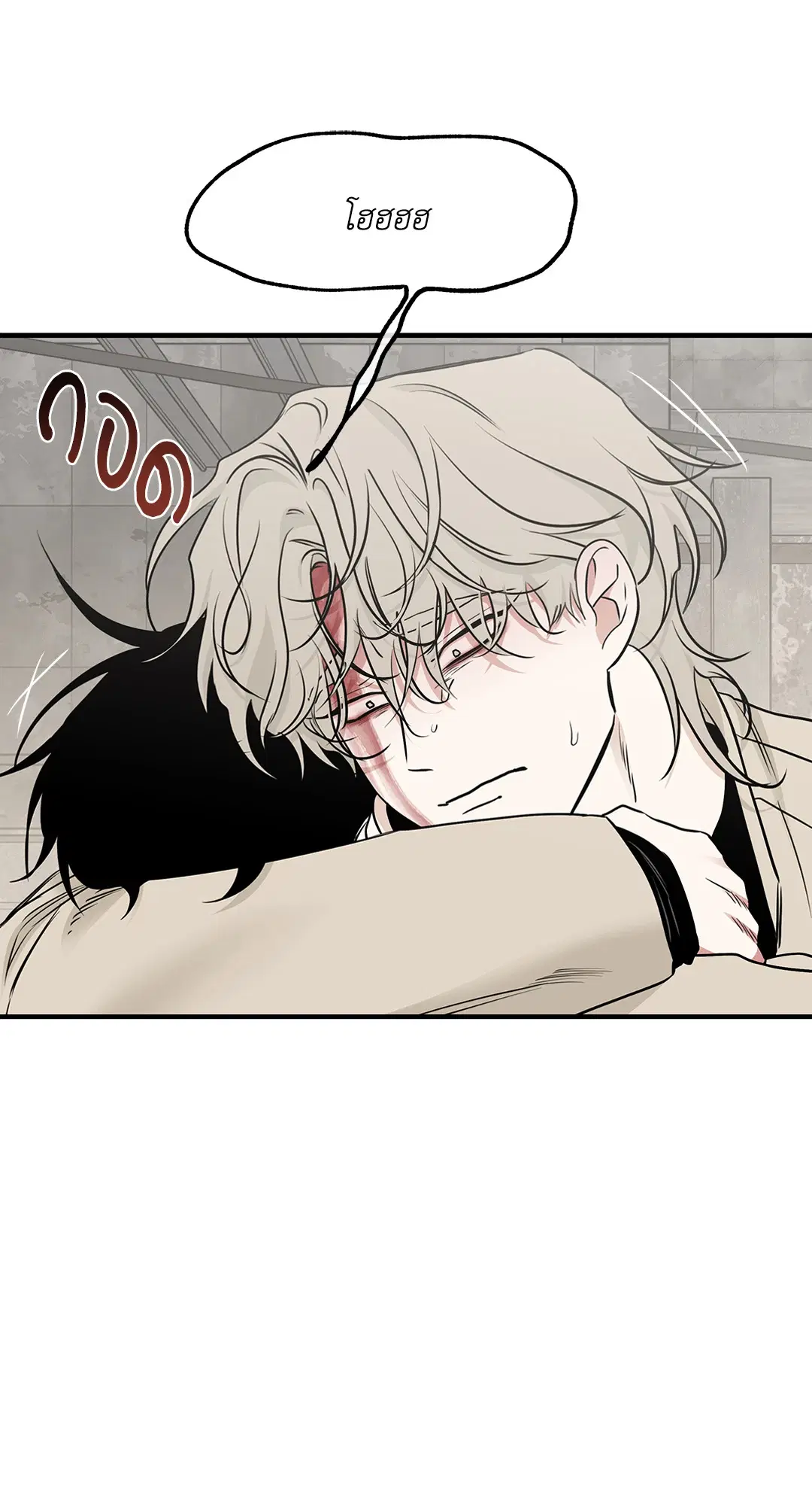 Low Tide in Twilight ตอนที่ 93 — page 41 of 65