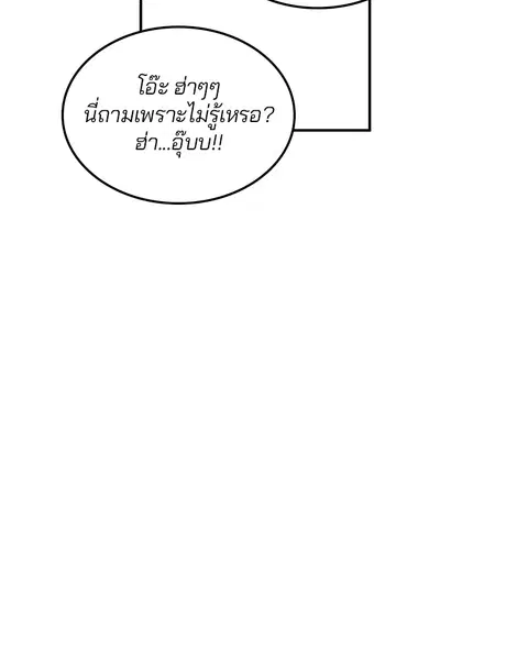The Player ตอนที่ 1 — page 139 of 246