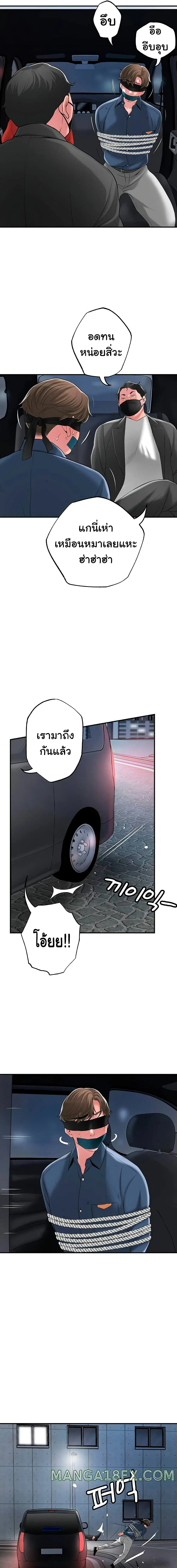 New Town ตอนที่ 45 — page 5 of 24