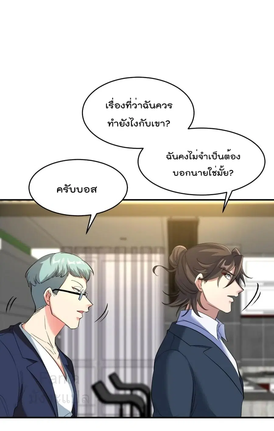 Dragon King Hall ตอนที่ 197 — page 5 of 35