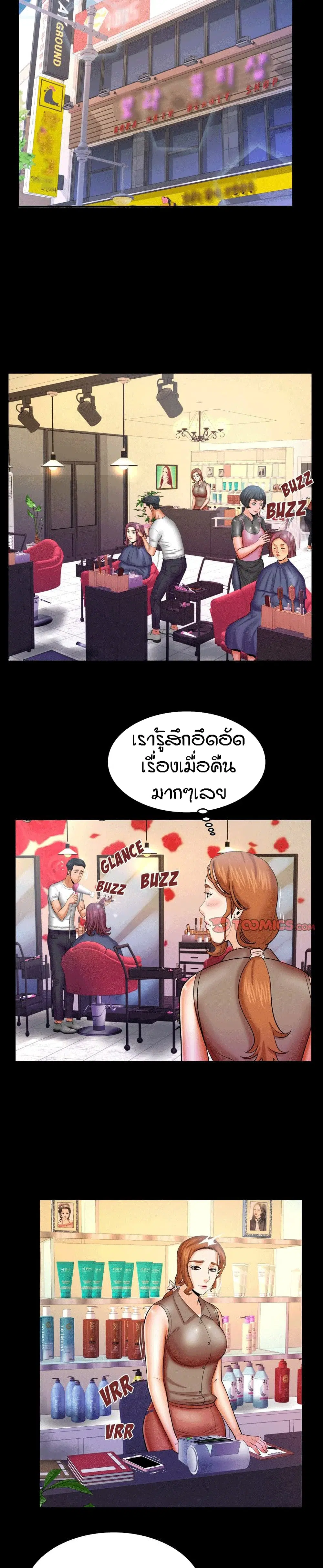 My Aunt ตอนที่ 49 — page 15 of 18