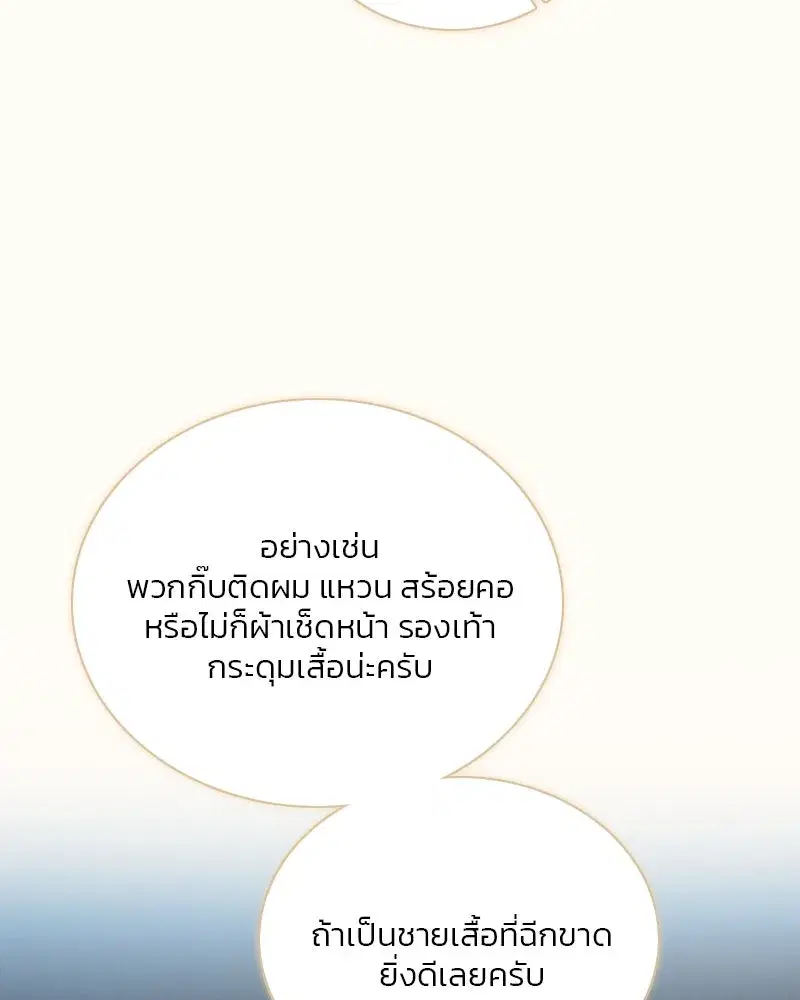 Serena ตอนที่ 69 — page 34 of 125