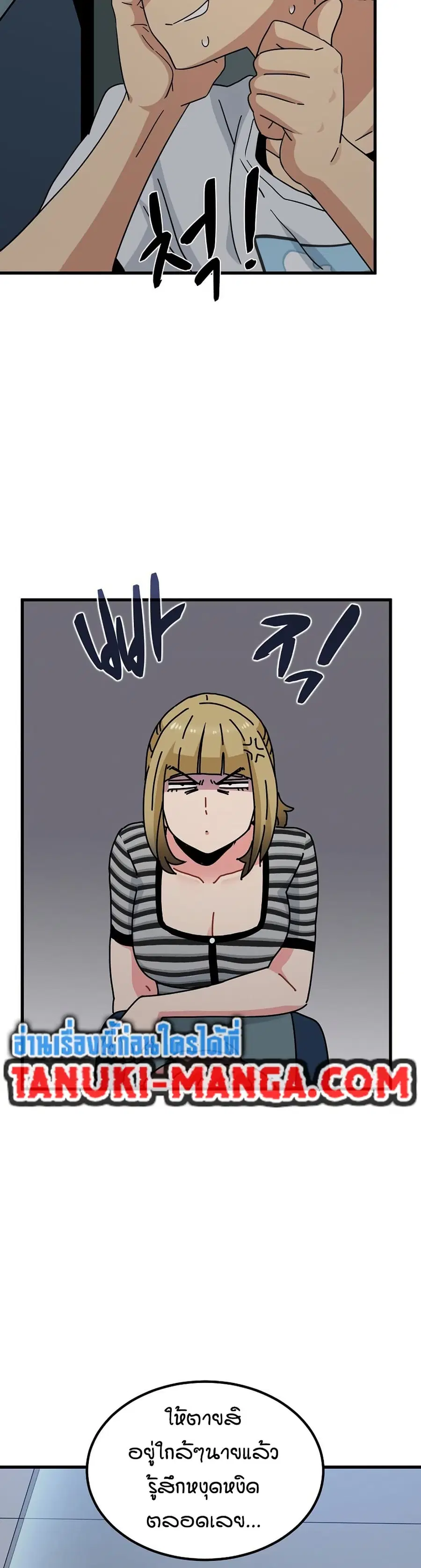 The Turning Point ตอนที่ 42 — page 44 of 50