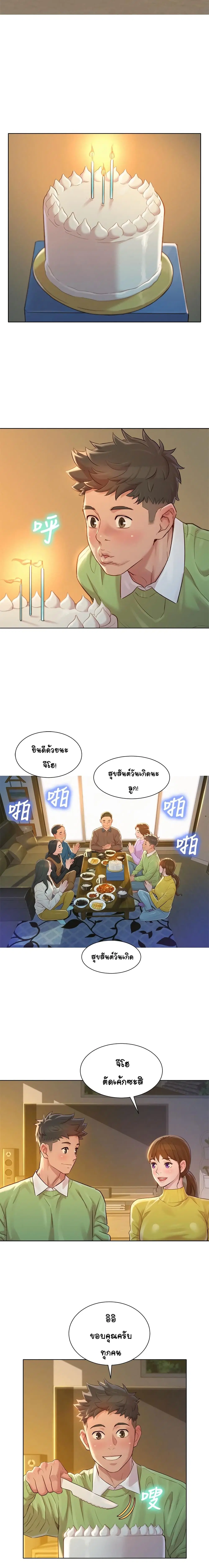 Sister Neighbors ตอนที่ 115 — page 12 of 18