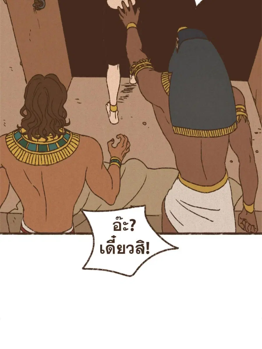 ENNEAD ตอนที่ 95 — page 39 of 56