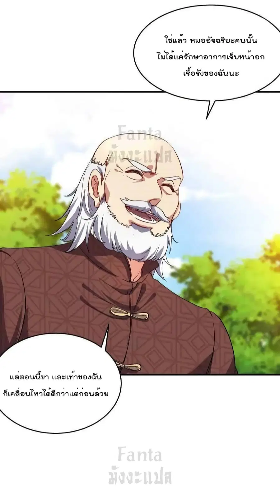 Dragon King Hall ตอนที่ 186 — page 16 of 31
