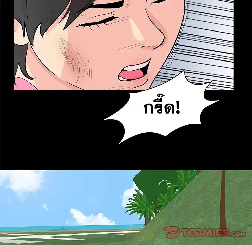 Project Utopia ตอนที่ 94 — page 38 of 78