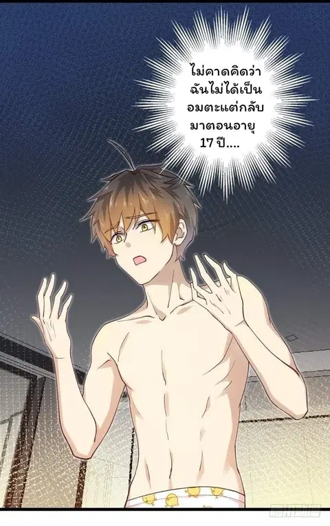 Immortal Swordsman in the Reverse World ตอนที่ 1 — page 22 of 58