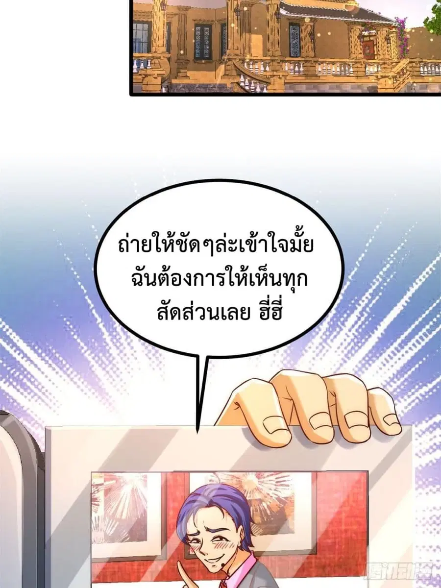 Dragon King Hall ตอนที่ 9 — page 3 of 51