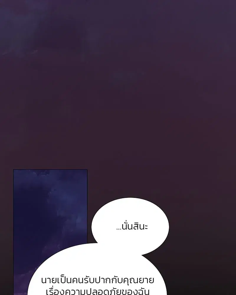 Serena ตอนที่ 101 — page 71 of 113