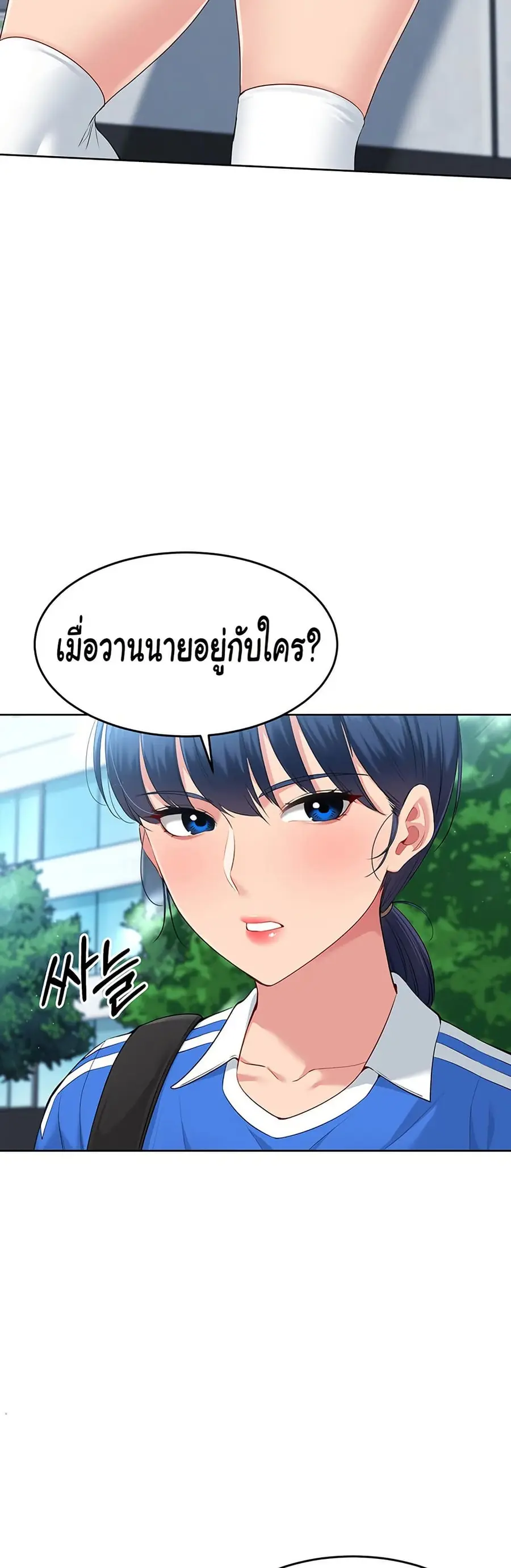 Set Up ตอนที่ 32 — page 37 of 51