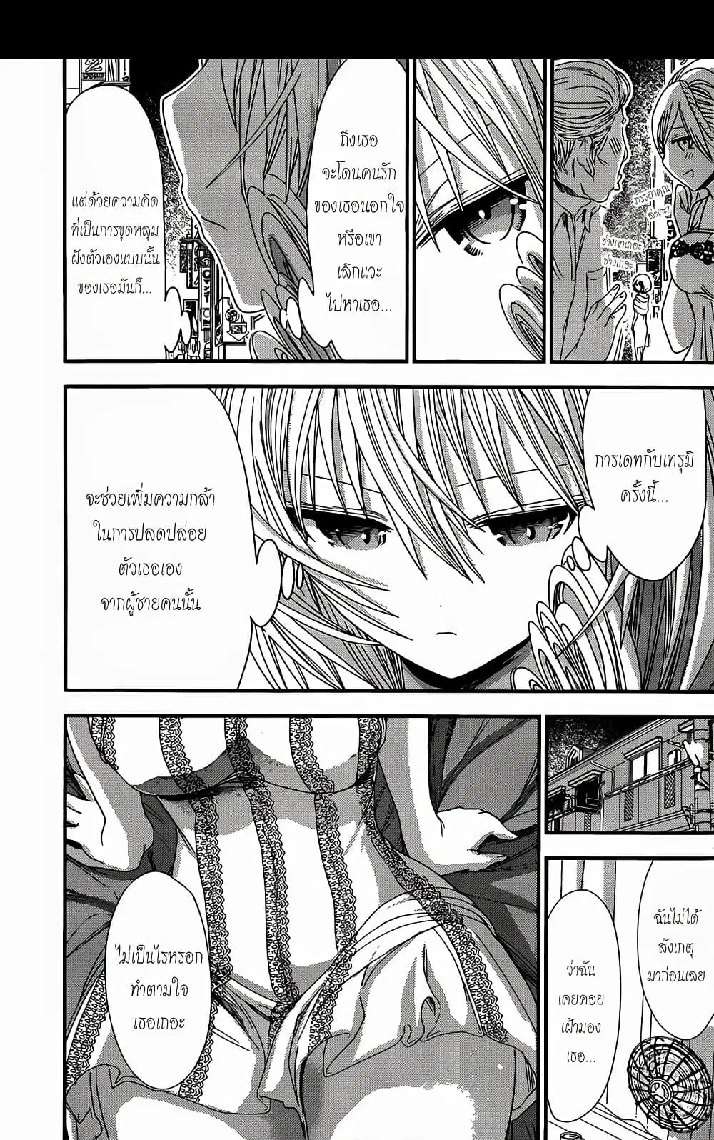 Minamoto-kun Monogatari ตอนที่ 127 — page 5 of 9