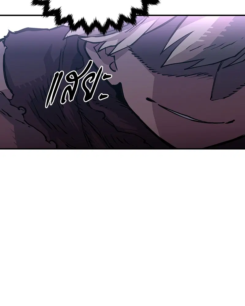 The Player ตอนที่ 9 — page 66 of 109