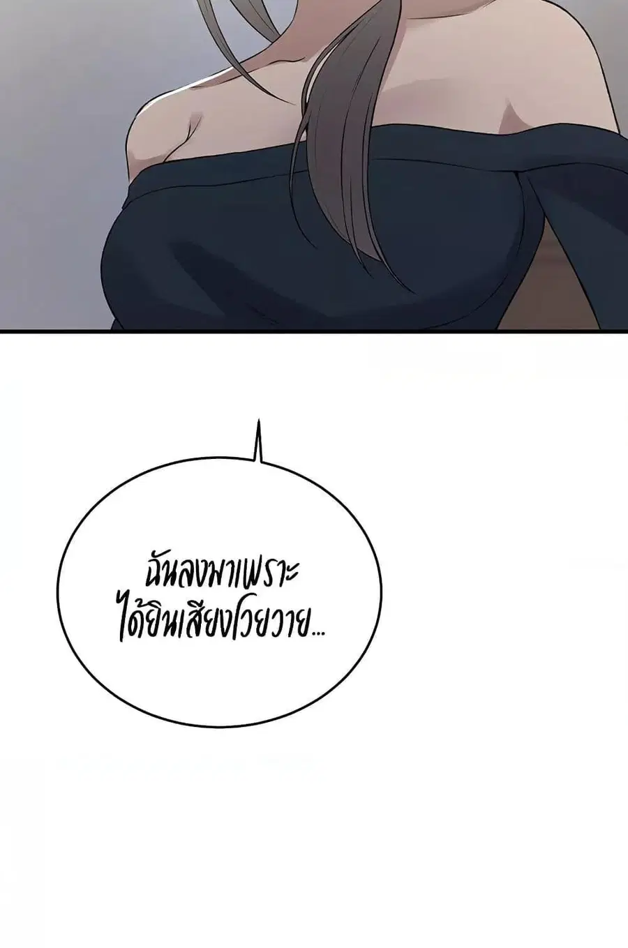 Secret Class ตอนที่ 235 — page 48 of 101