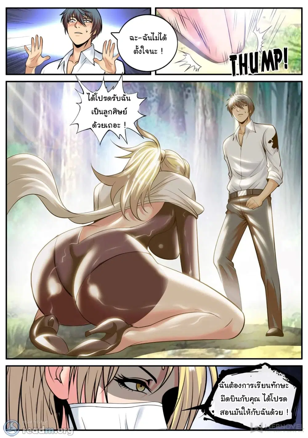 The Superb Captain in the City ตอนที่ 170 — page 13 of 15