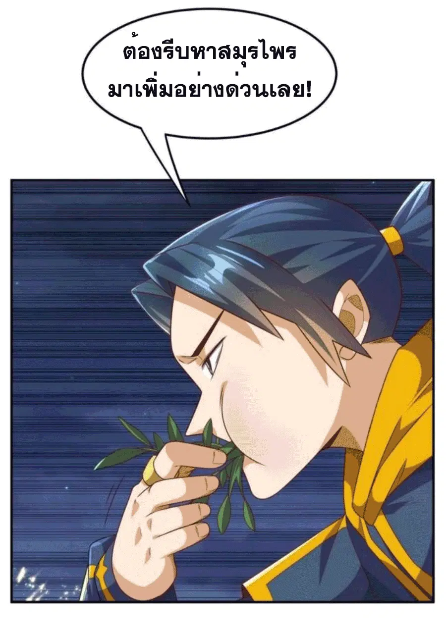 Wu Ni ตอนที่ 212 — page 24 of 34