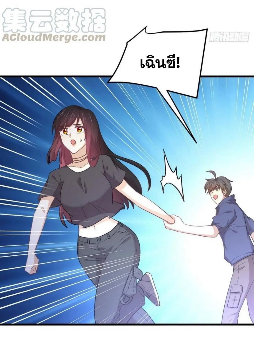 Immortal Swordsman in the Reverse World ตอนที่ 205 — page 25 of 41