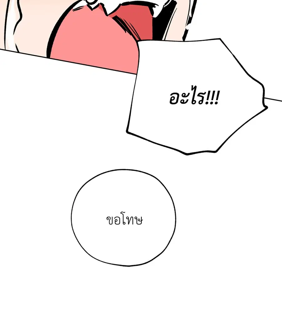 Lucky Paradise ตอนที่ 53 — page 28 of 92