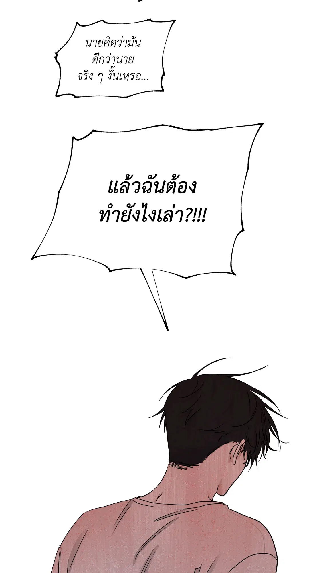 Low Tide in Twilight ตอนที่ 63 — page 70 of 82