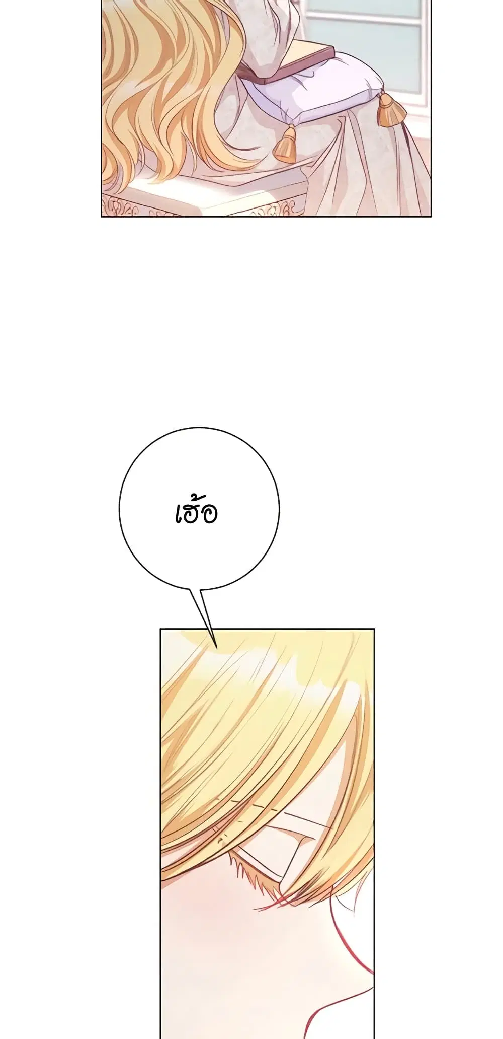 The Villainess Turns the Hourglass ตอนที่ 30 — page 11 of 49