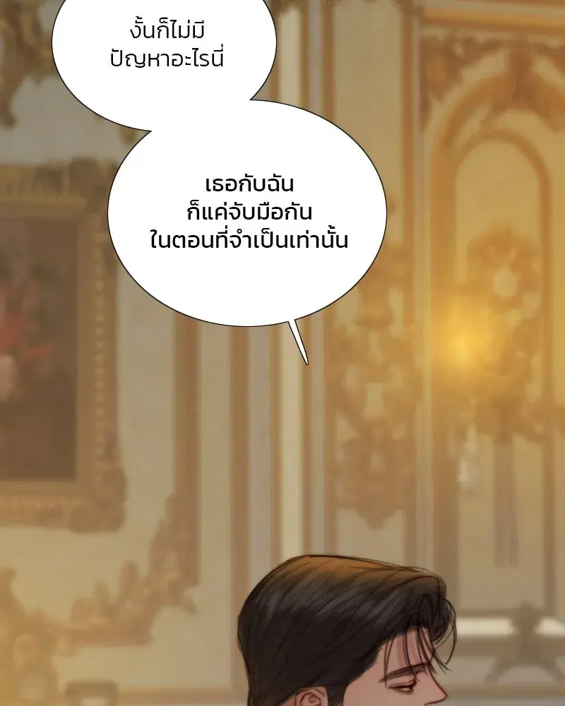 Serena ตอนที่ 128 — page 47 of 159