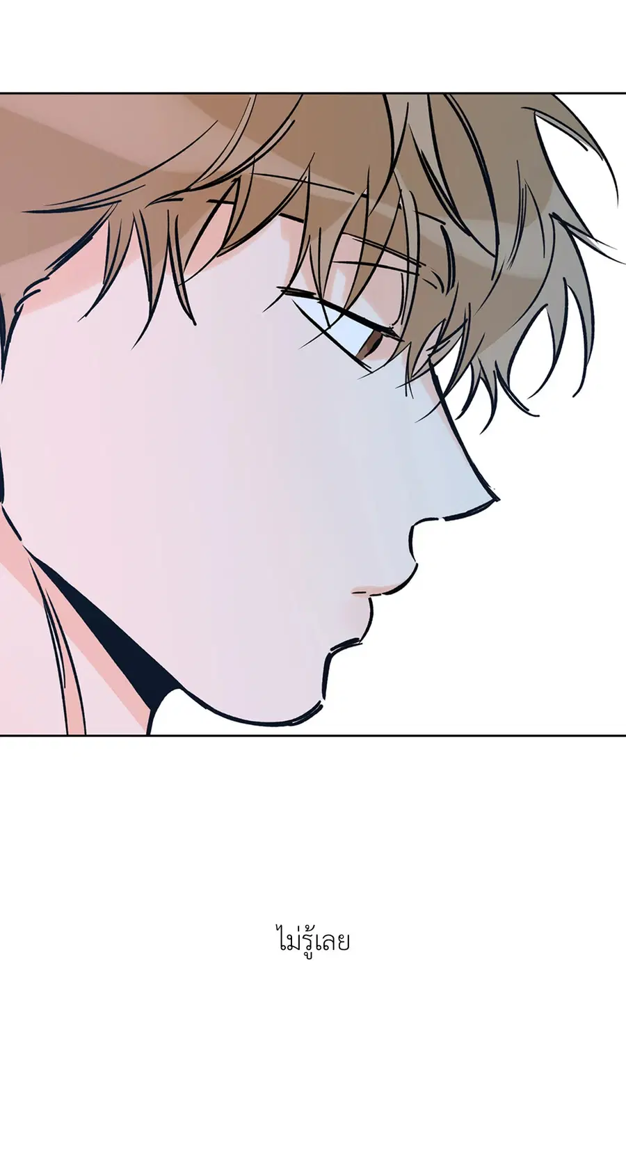 Lucky Paradise ตอนที่ 57 — page 84 of 89